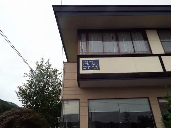 主のお言葉