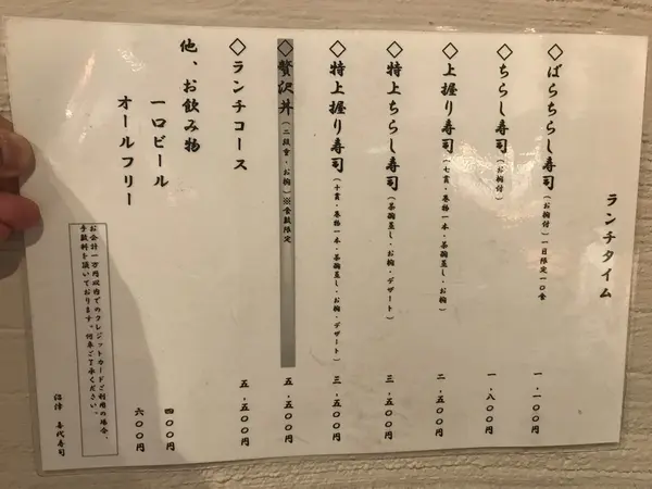 ランチメニュー