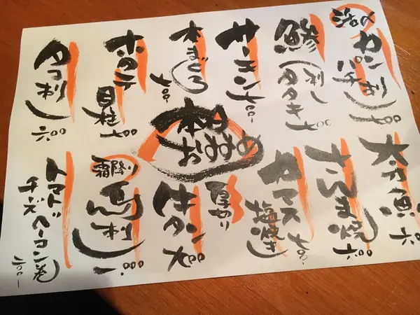 スポット内のおすすめ