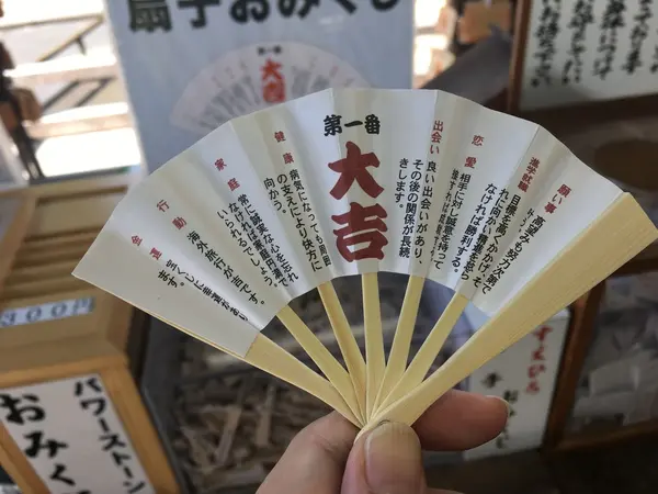 扇子のおみくじは＂大吉"
