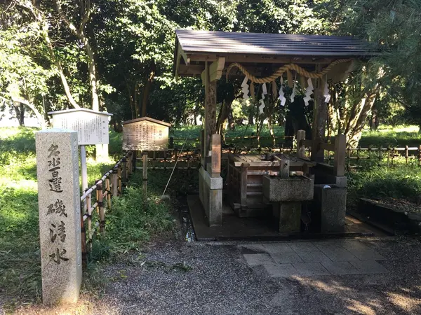 日本名水百選「磯清水」
