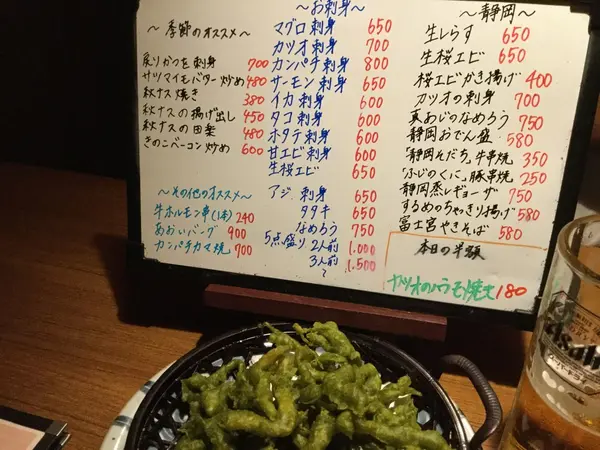 するめちゃきり揚げとメニュー一部
