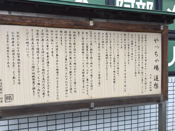 スポット内のおすすめ
