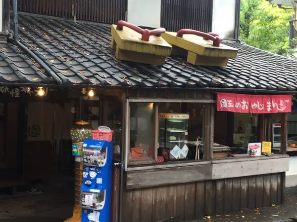 ゲゲゲの鬼太郎