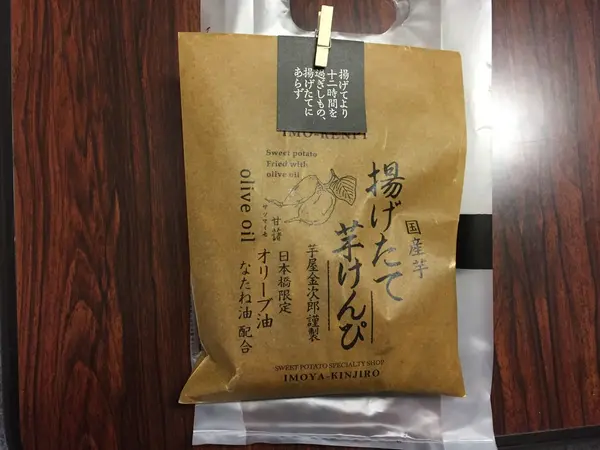 揚げたて芋ケンピ