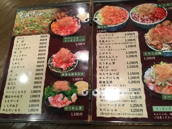 メニュー一部