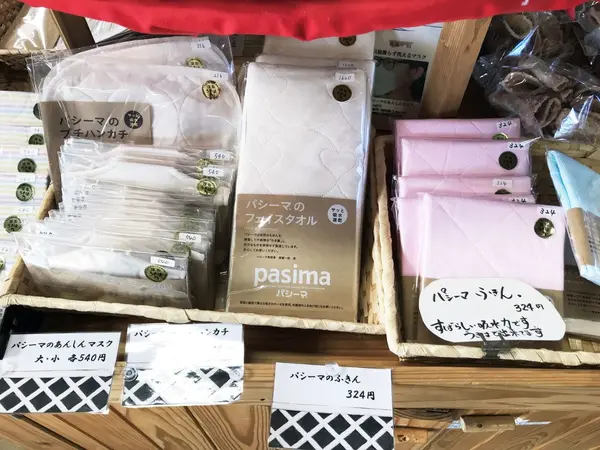 パシーマのふきん