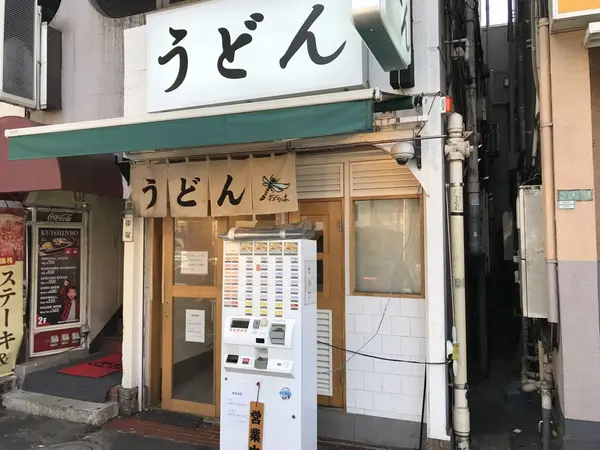 駅近