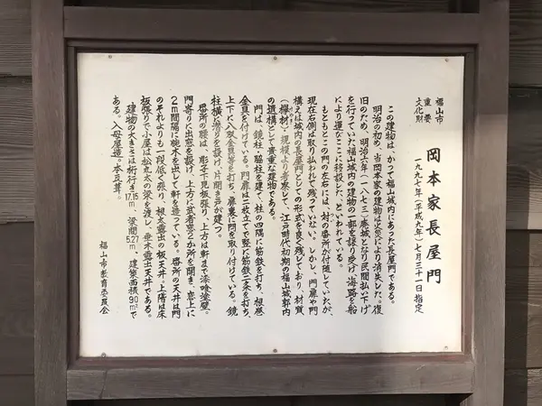 説明板