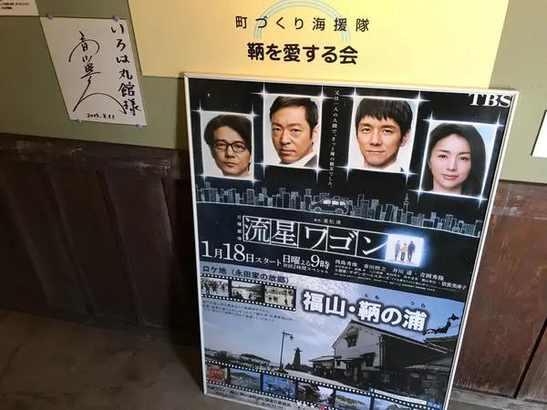 流星ワゴン
