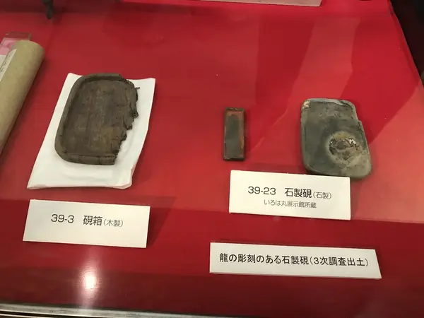 硯