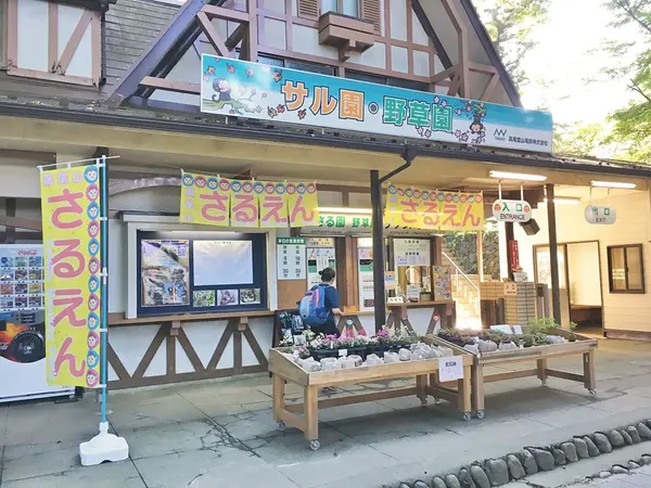 目印の看板