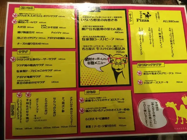 FOODメニュー