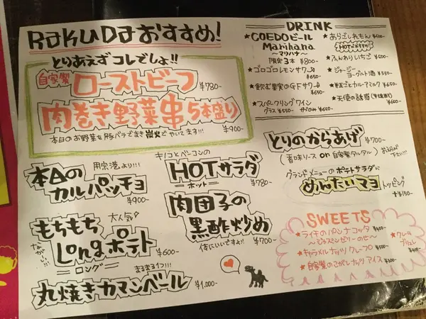 おすすめメニュー