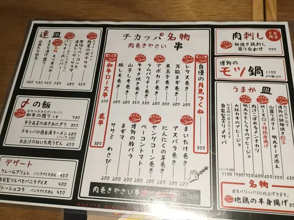 メニュー
