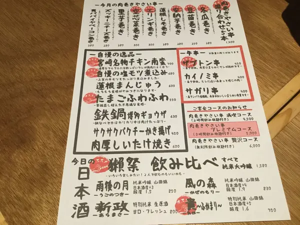 メニュー