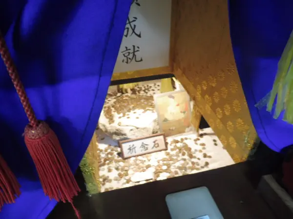 「祈念石」にコインを載せよう