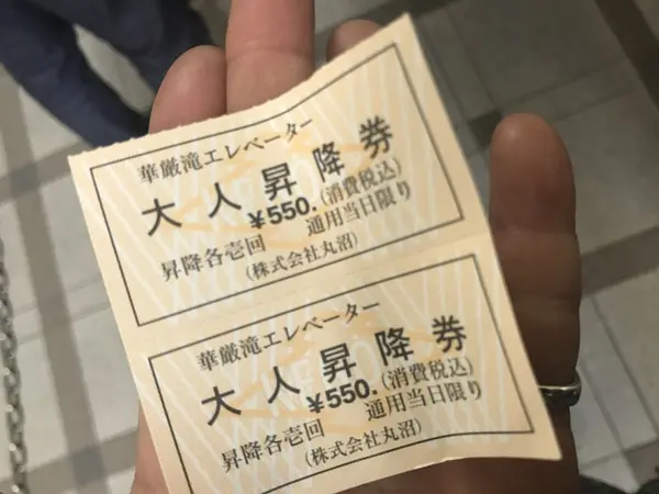 チケット