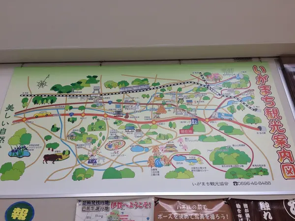 いが まち