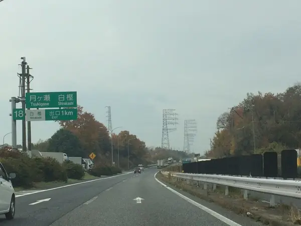名阪国道