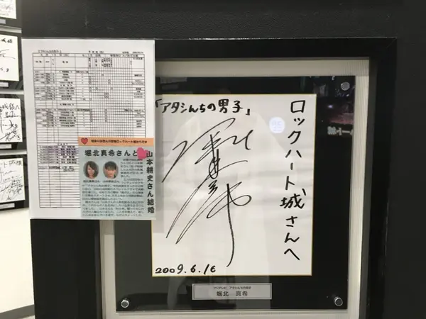 あたしンちの男子