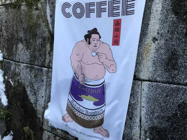 こちらの幕が目印♪