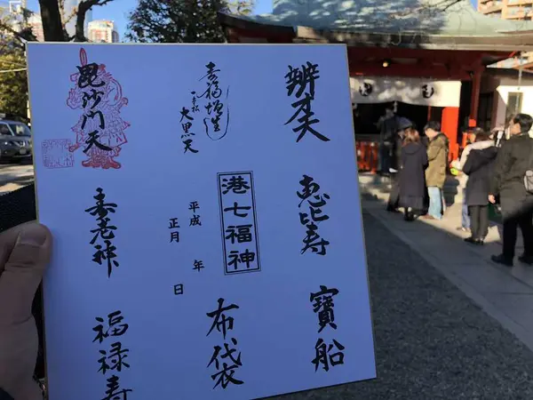 スタンプラリー