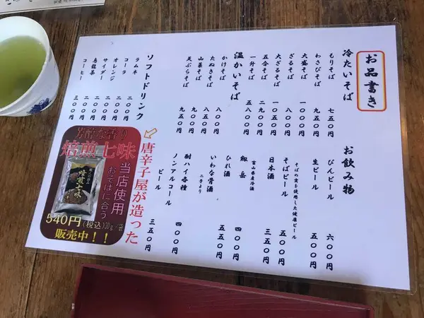 スポット内のおすすめ