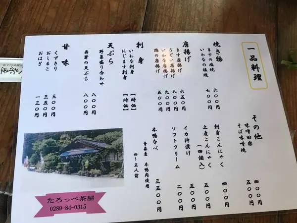 スポット内のおすすめ