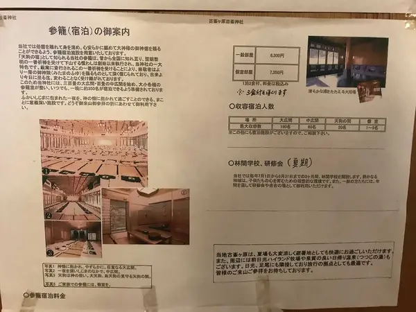 宿泊も可能⭕️