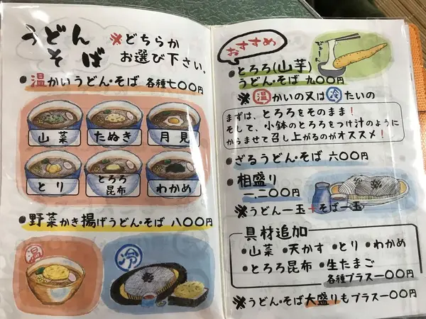 メニューも手書きで可愛い！