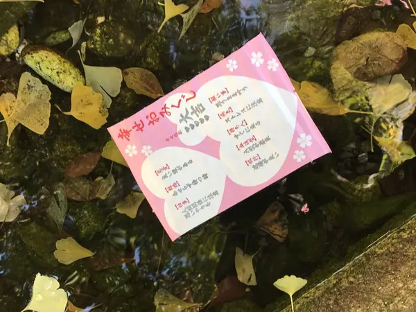 幸せみくじ