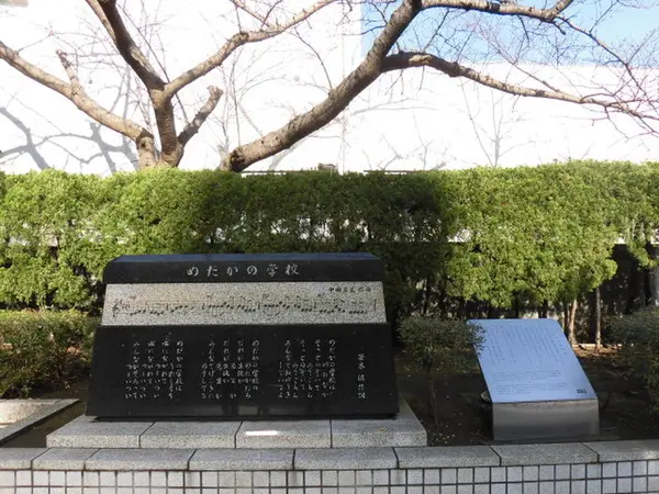 めだかの学校童謡碑