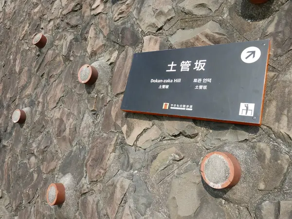 このプレートが目印