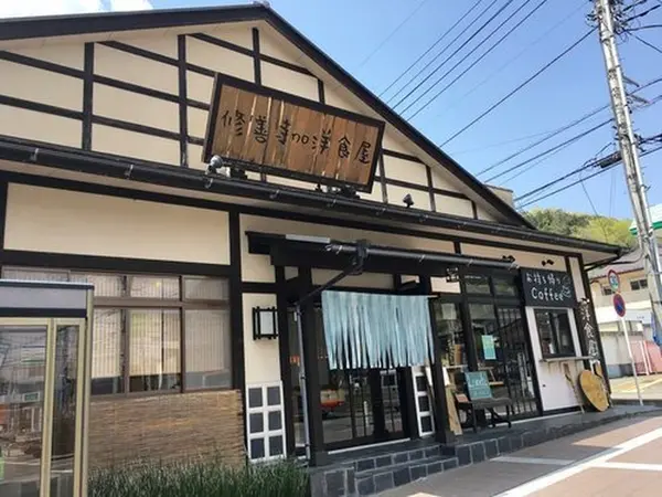 修善寺no洋食屋