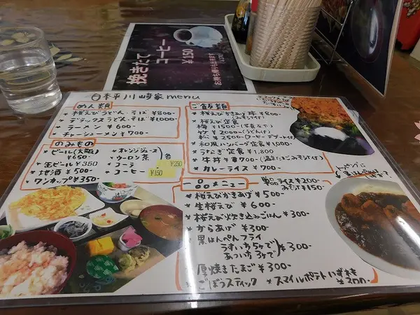 メニュー