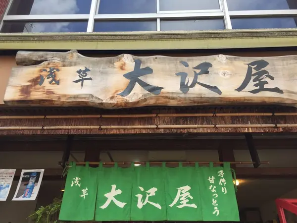 甘納豆は保存料・着色料なし！