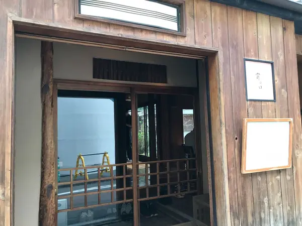 お店