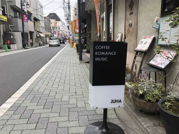 これぞ日曜の午後っ