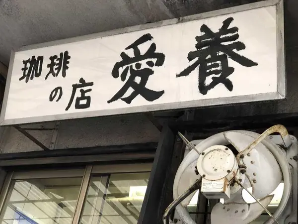 ずっと残したい