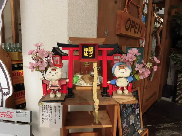 勝めし（かつめし）神社