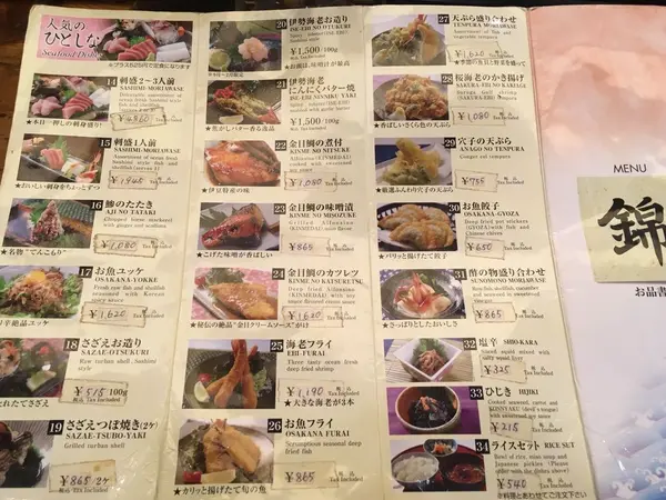 スポット内のおすすめ