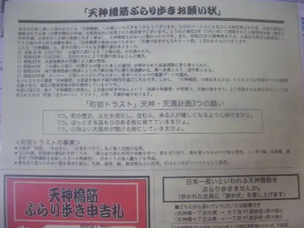 ぶらり歩きをするにあたって