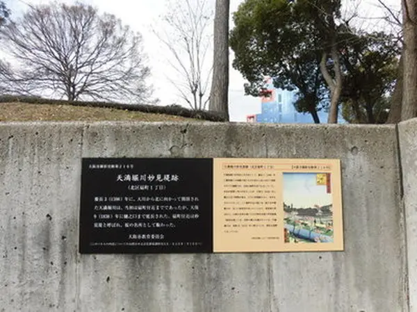 天満堀川妙見堤跡