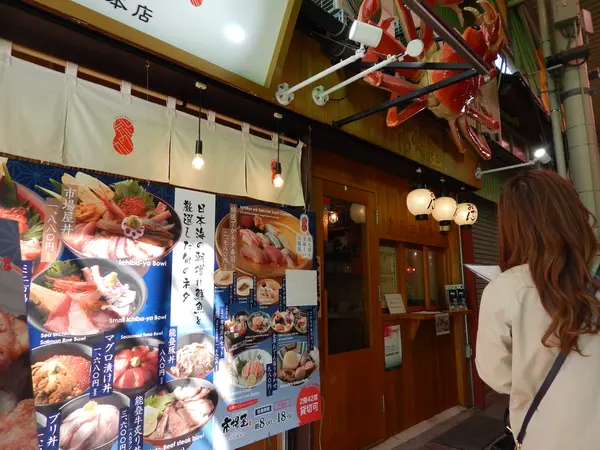 念願の海鮮丼はこちらで