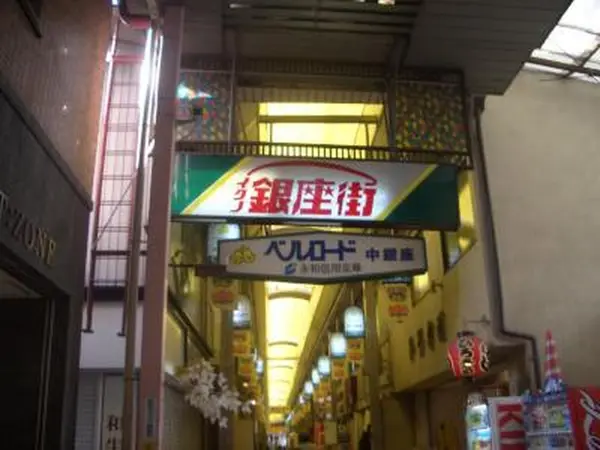 銀座街など
