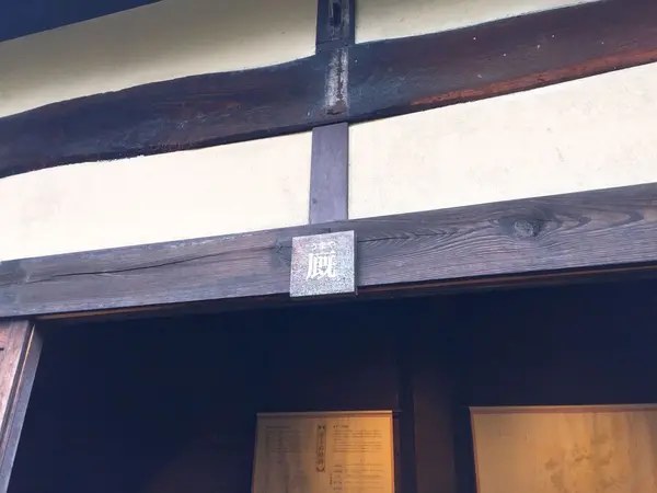厩