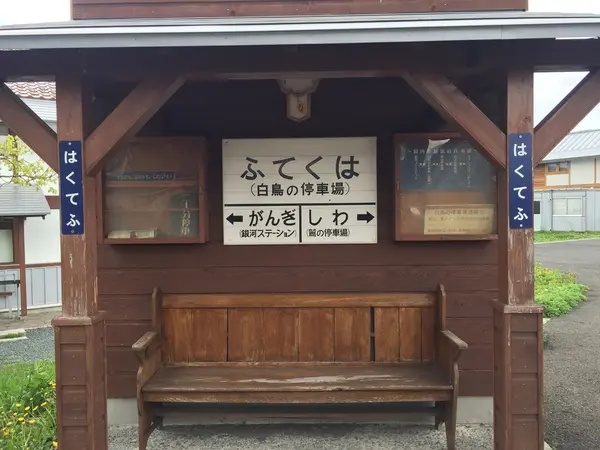 バス停