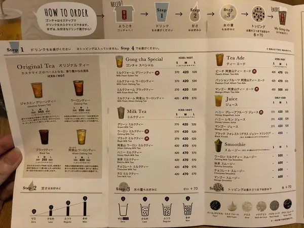 甘さ、氷の量、トッピング(3種類まで)選べます！