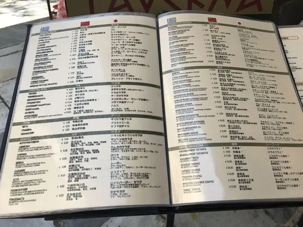 日本語メニュー